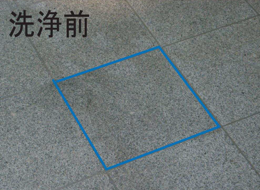 バーナー御影石洗浄（洗浄前）